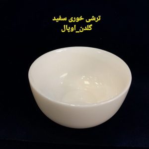 پیاله ترشی خوری آرکوپال سفید ست 6تایی